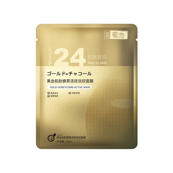 黄金蜂窝面膜淡纹紧致面膜